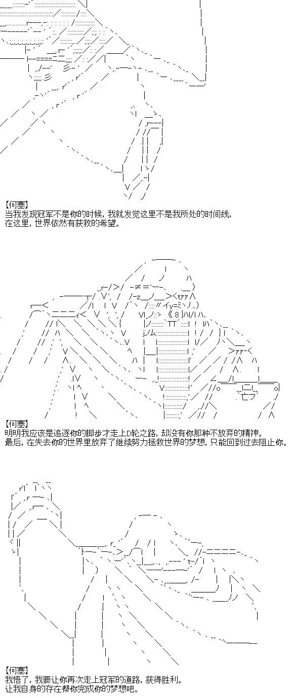 厨神政委在组织里当偶像骑空士 7 第3页