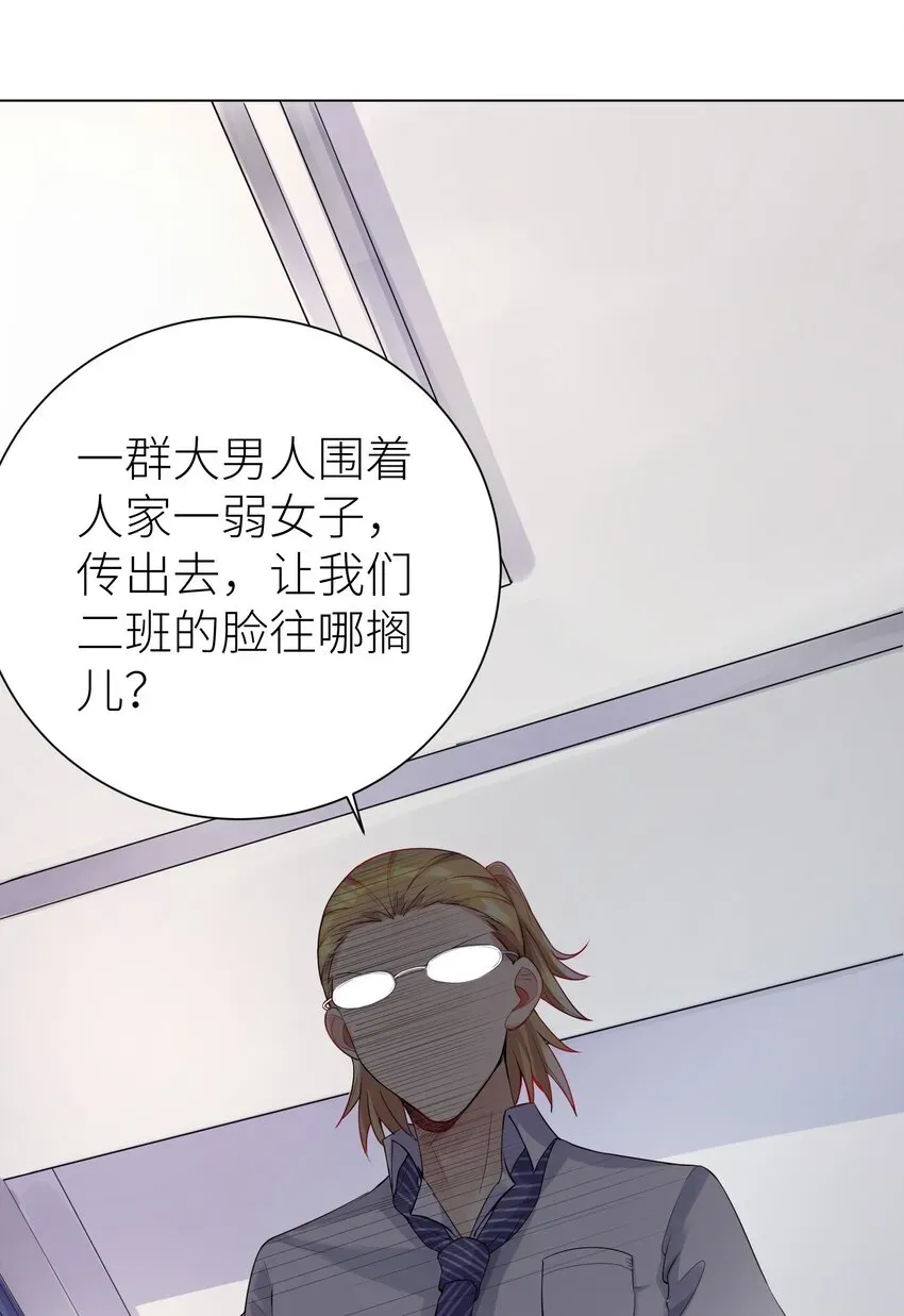 自宅女友 02 诚实的LSP 第31页