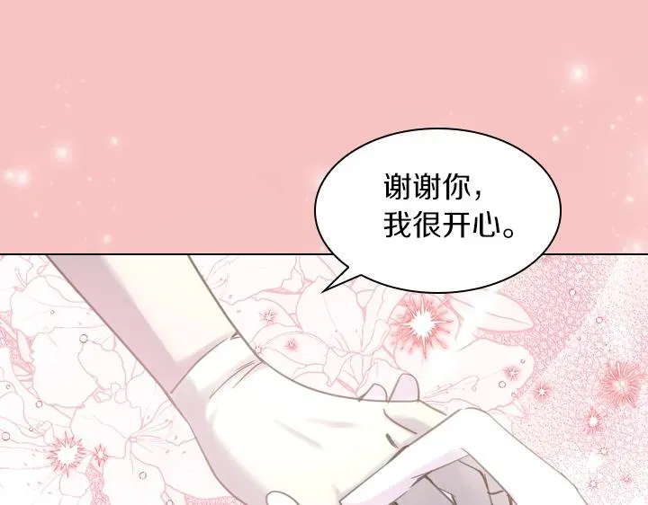 淑女的生存法则 第61话 担忧 第31页