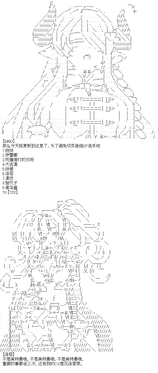 厨神政委在组织里当偶像骑空士 8 第32页