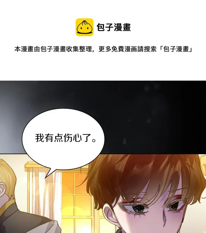 淑女的生存法则 第67话 偏爱 第33页