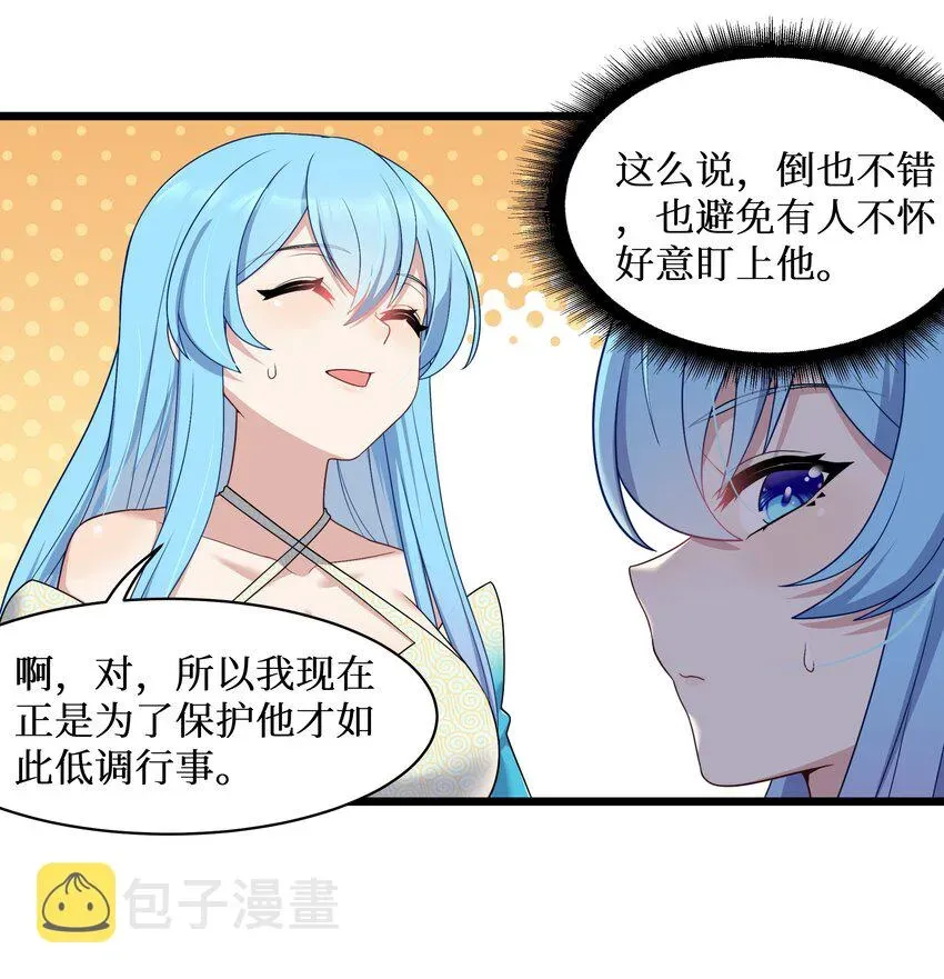 自宅女友 95这样的女友谁不爱？ 第33页