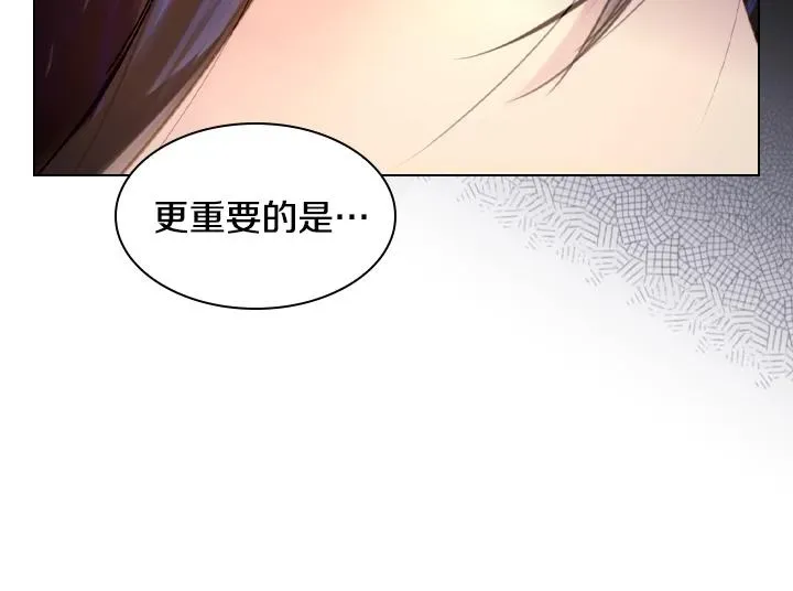 淑女的生存法则 第48话 告白 第34页