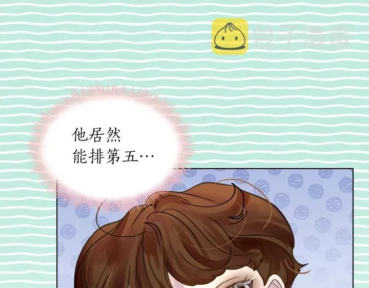 淑女的生存法则 第42话 胜利 第35页