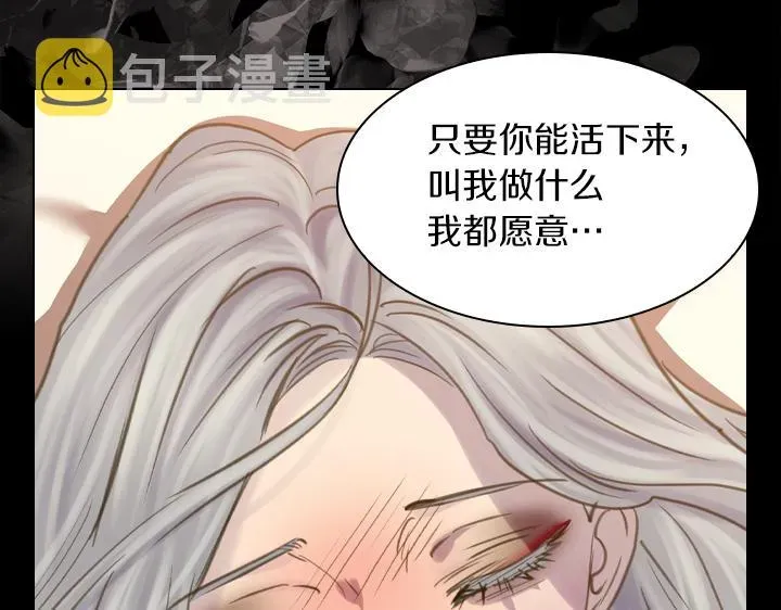 淑女的生存法则 第69话 病危 第35页