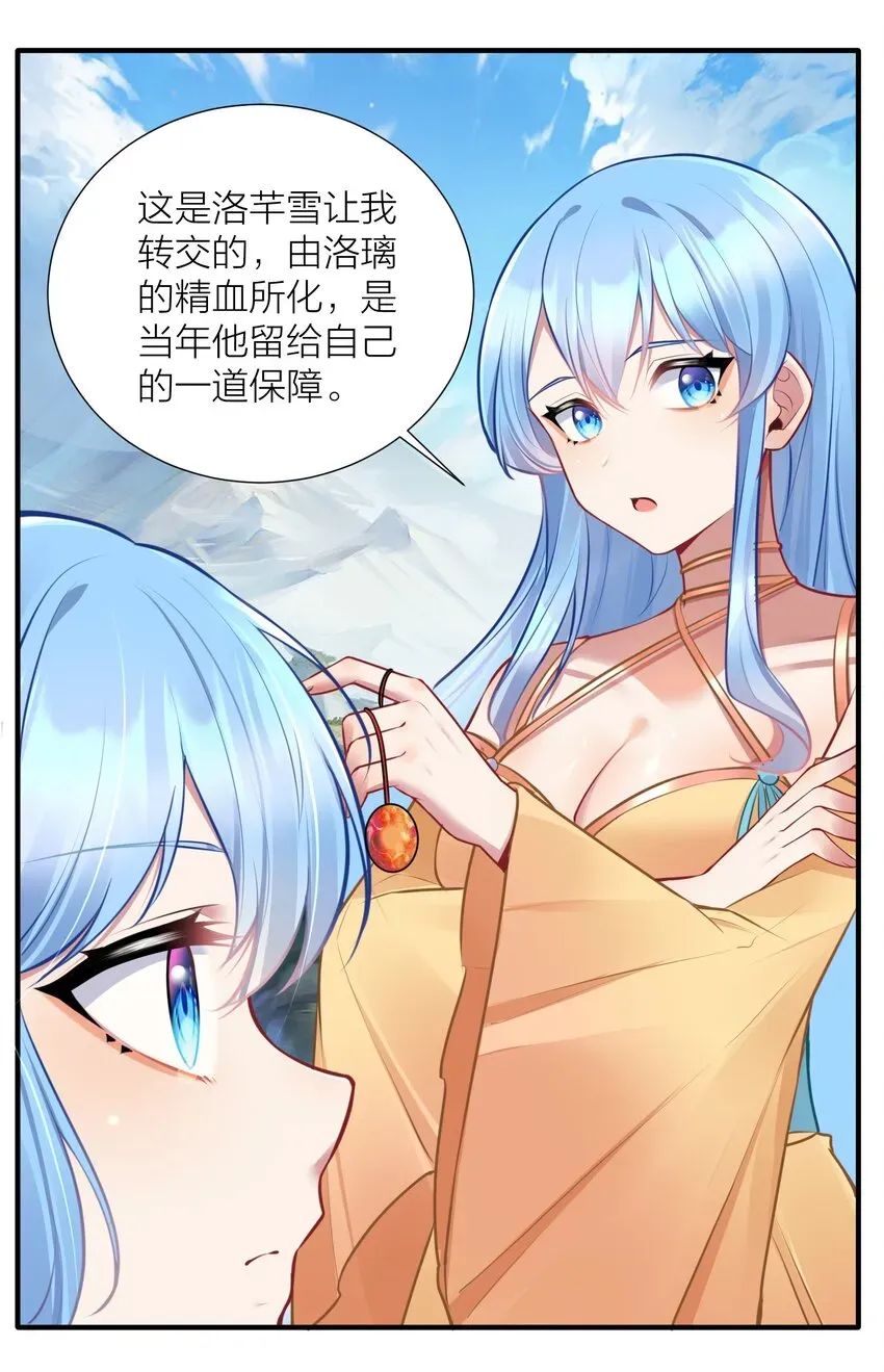 自宅女友 108 哥哥的秘密~ 第36页