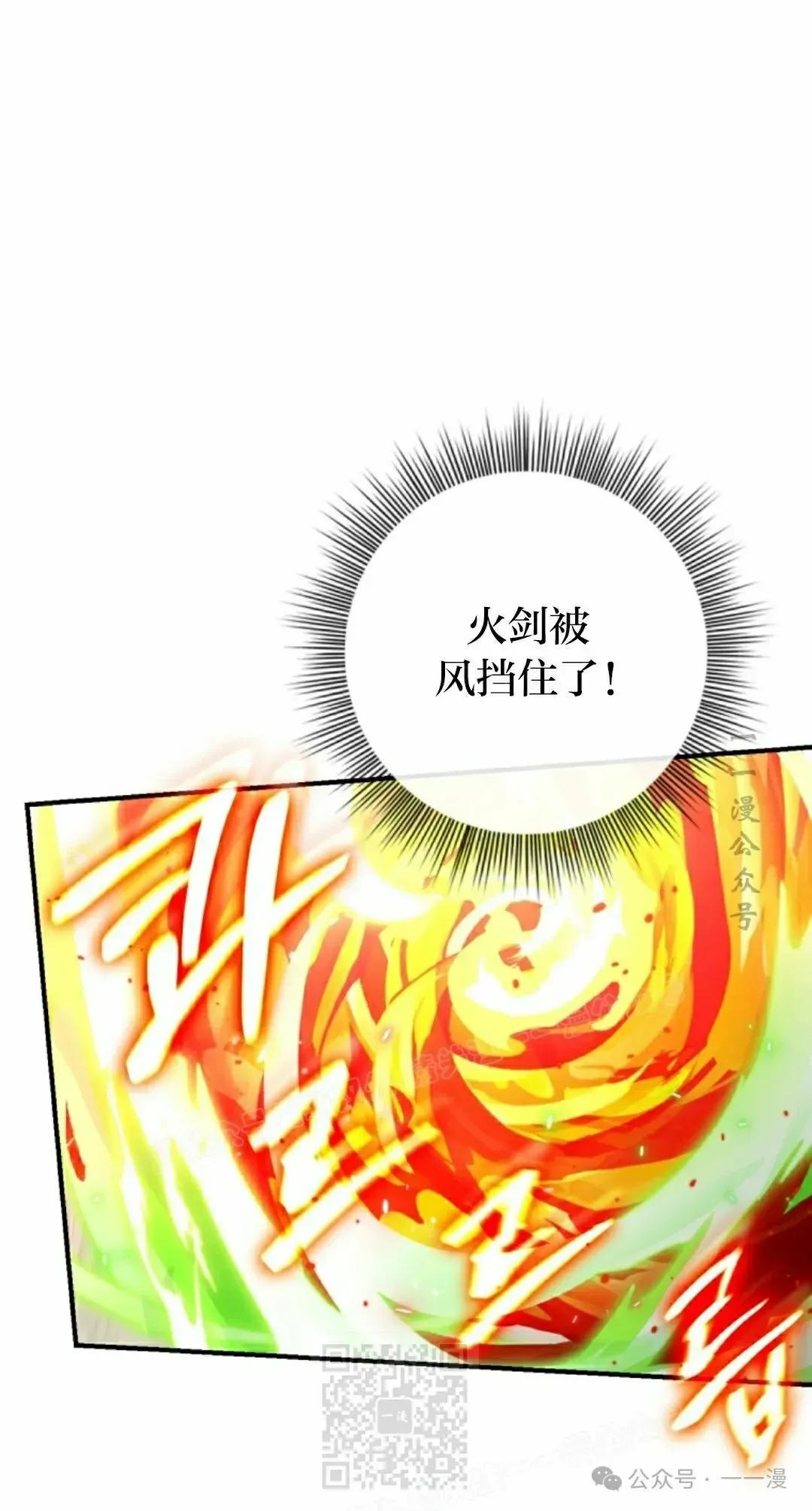 侯爵家的魔法天才 第23话 第39页