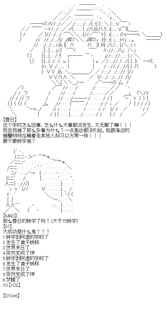 厨神政委在组织里当偶像骑空士 第11话 第4页