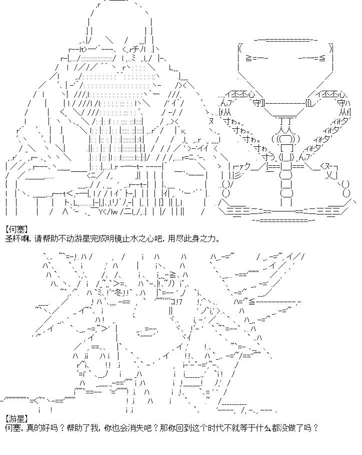 厨神政委在组织里当偶像骑空士 7 第4页