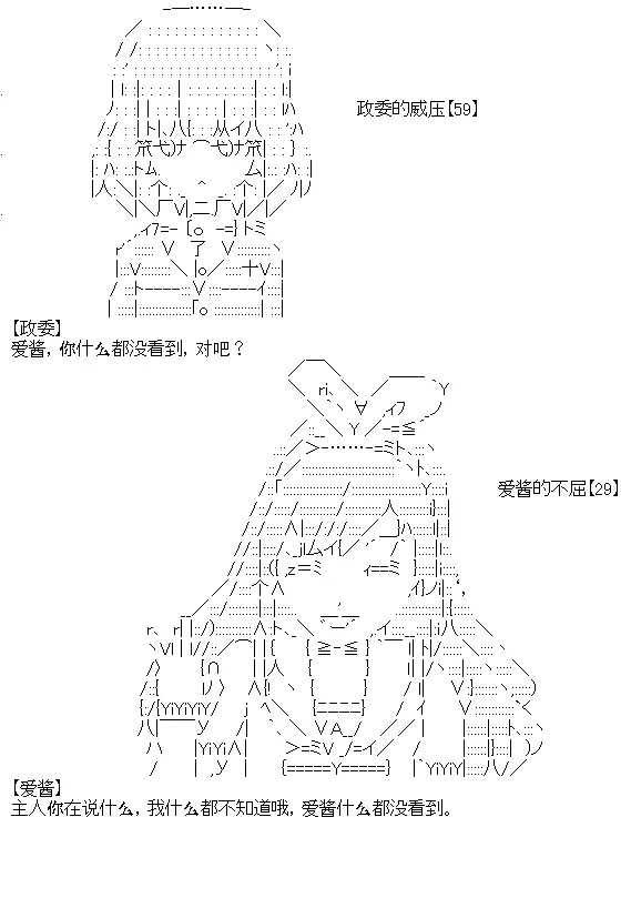 厨神政委在组织里当偶像骑空士 4 第4页