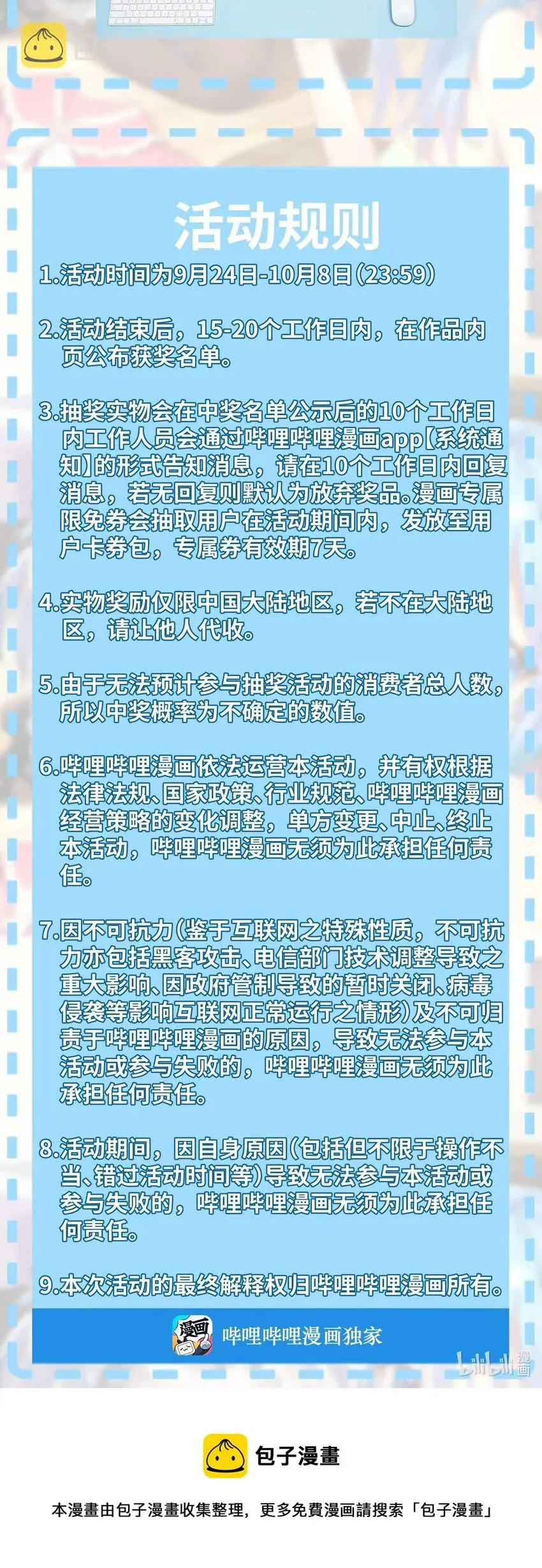 自宅女友 公告 付费+活动公告 第4页