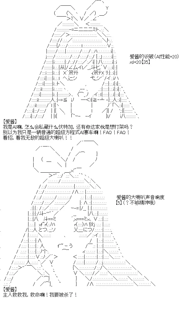 厨神政委在组织里当偶像骑空士 3 第4页