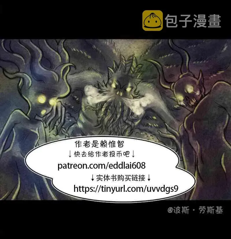 成为夺心魔的必要 第22回 第4页