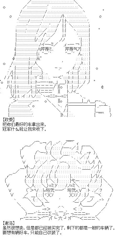 厨神政委在组织里当偶像骑空士 1 第4页