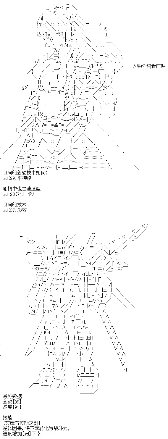 厨神政委在组织里当偶像骑空士 正常出场选手介绍 第4页