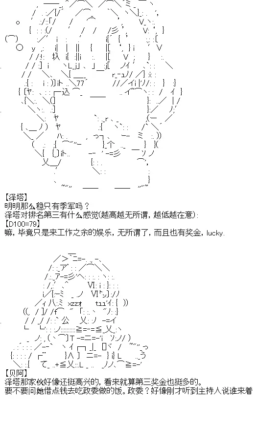 厨神政委在组织里当偶像骑空士 8 第4页