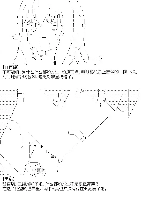 厨神政委在组织里当偶像骑空士 14话 第4页