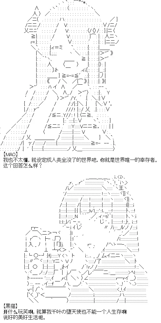 厨神政委在组织里当偶像骑空士 13话 第4页