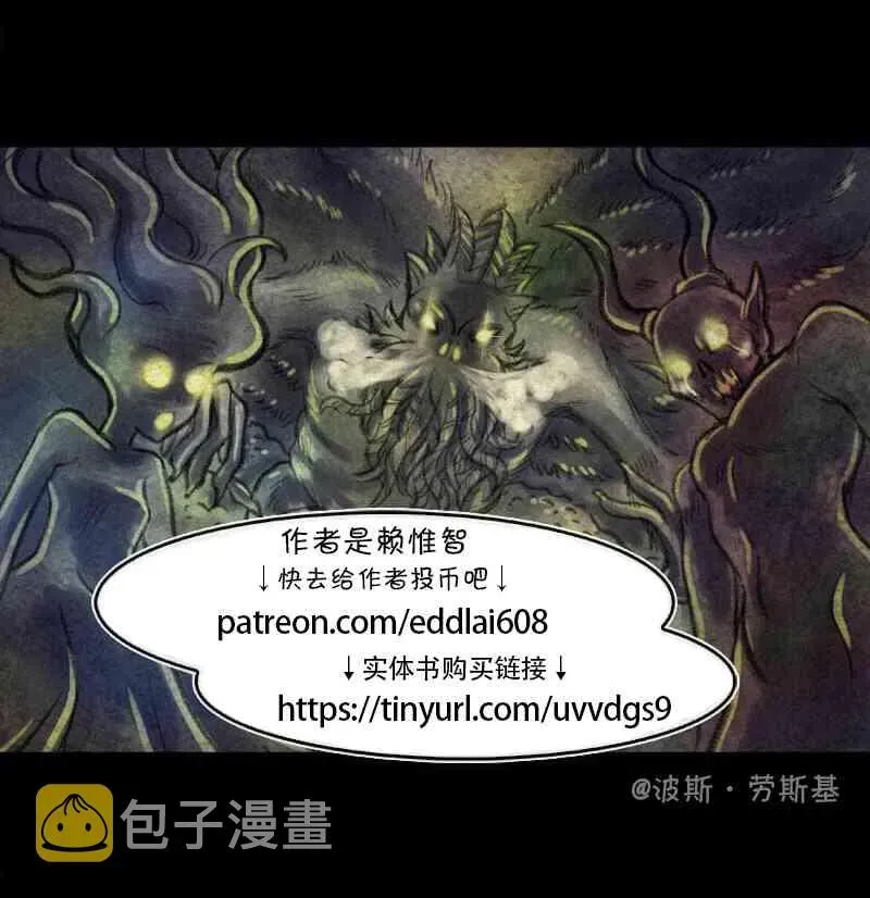 成为夺心魔的必要 第26回 读心术 第4页