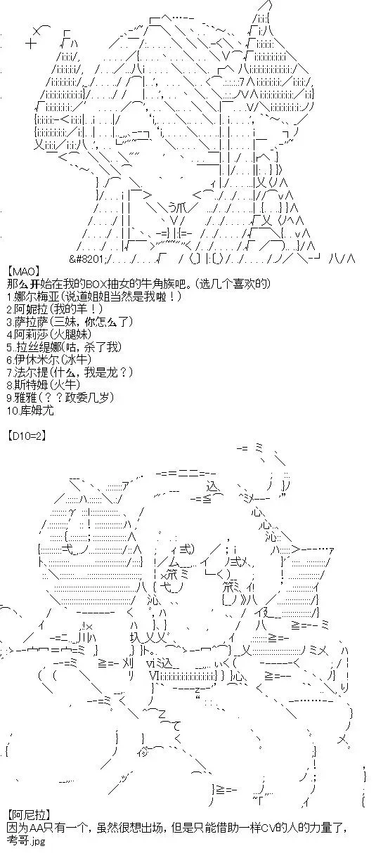 厨神政委在组织里当偶像骑空士 9 第4页