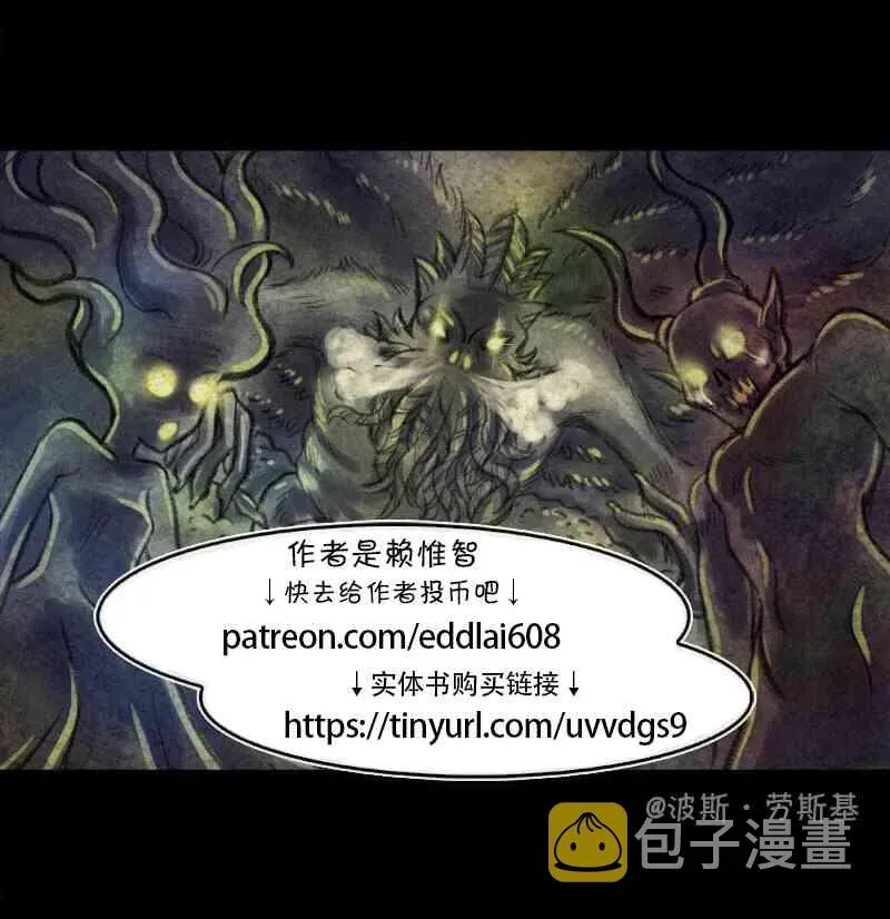 成为夺心魔的必要 第四章 第4页