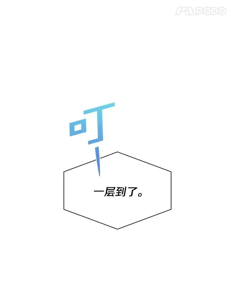 今生是宇宙大明星 27.达成和解 第41页