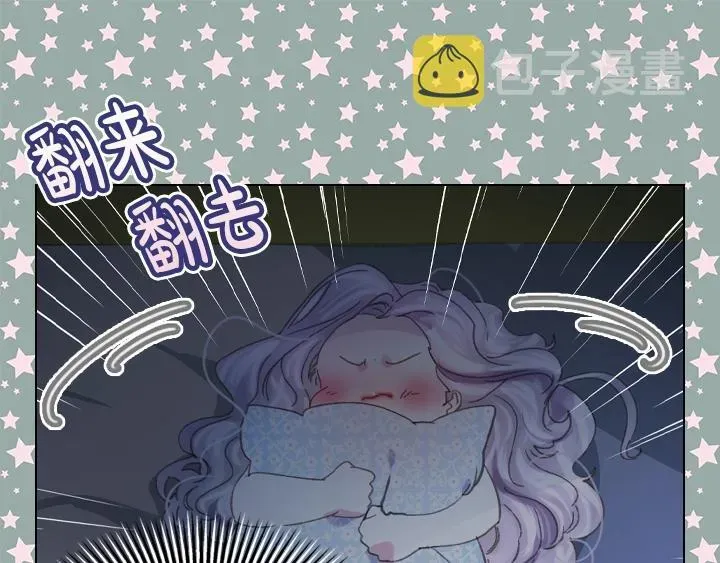 淑女的生存法则 第7话 华丽逆袭 第41页