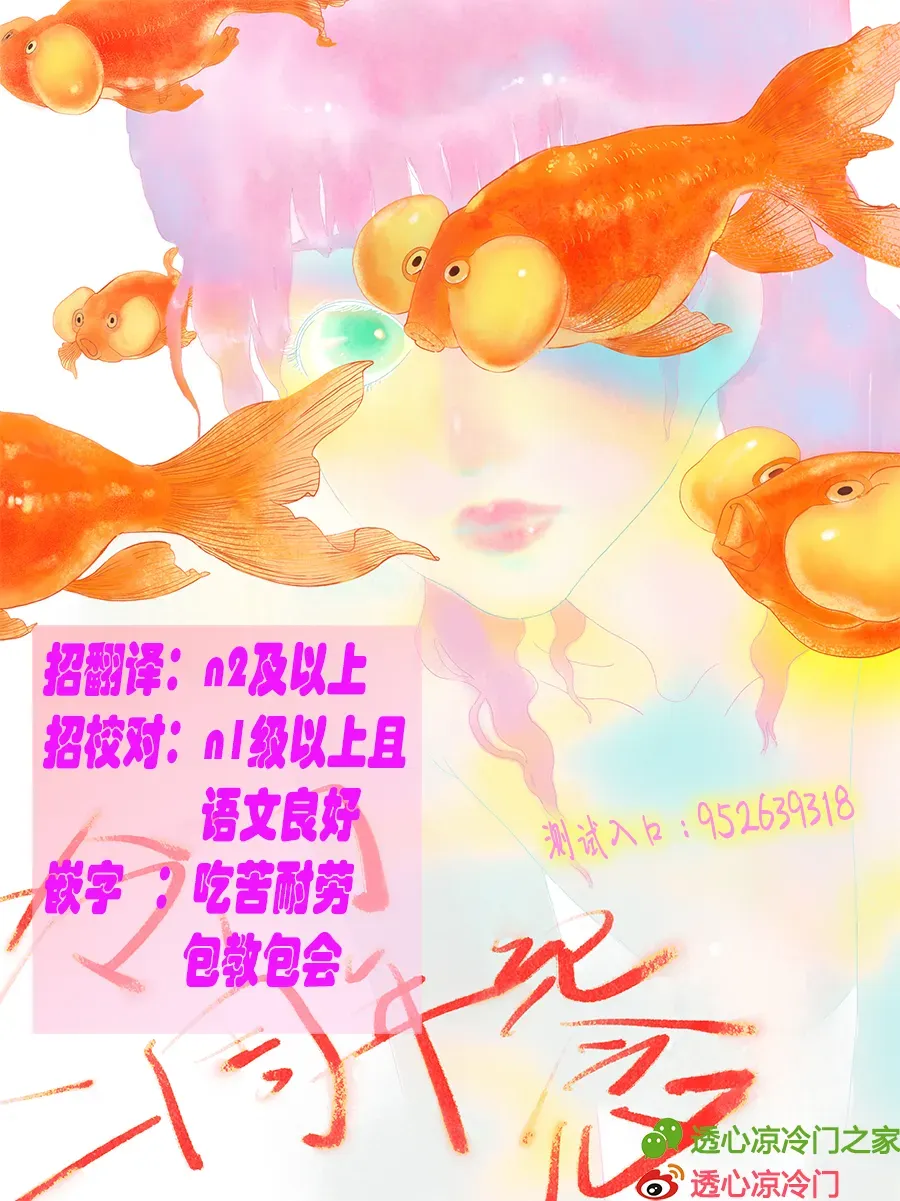 彩虹的怜惜 第34话 第43页