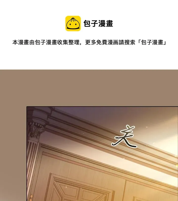 淑女的生存法则 第67话 偏爱 第45页