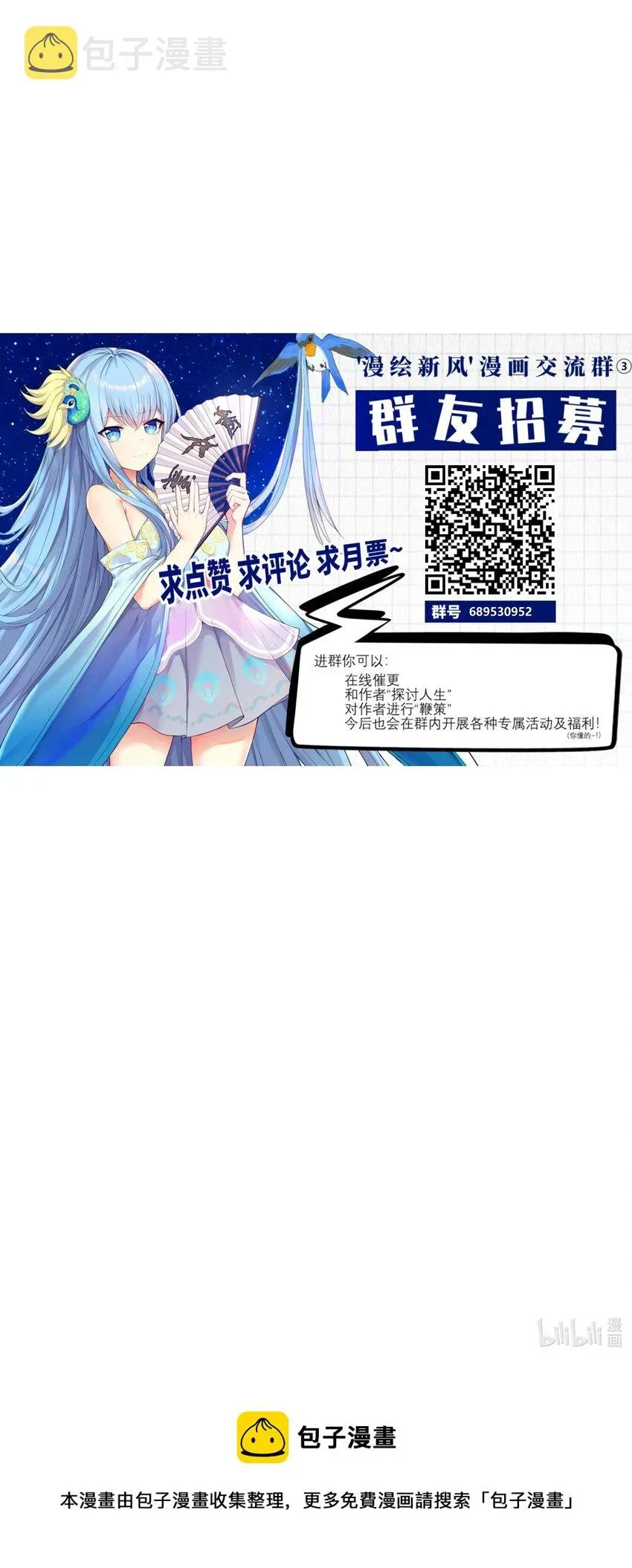 自宅女友 74 白羽 第45页