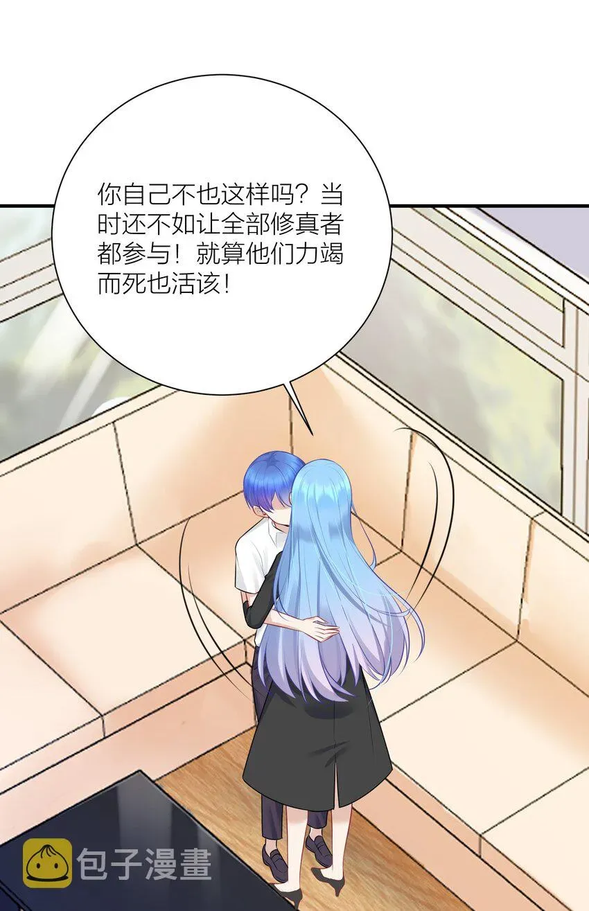 自宅女友 109 这真是个好主意 第45页