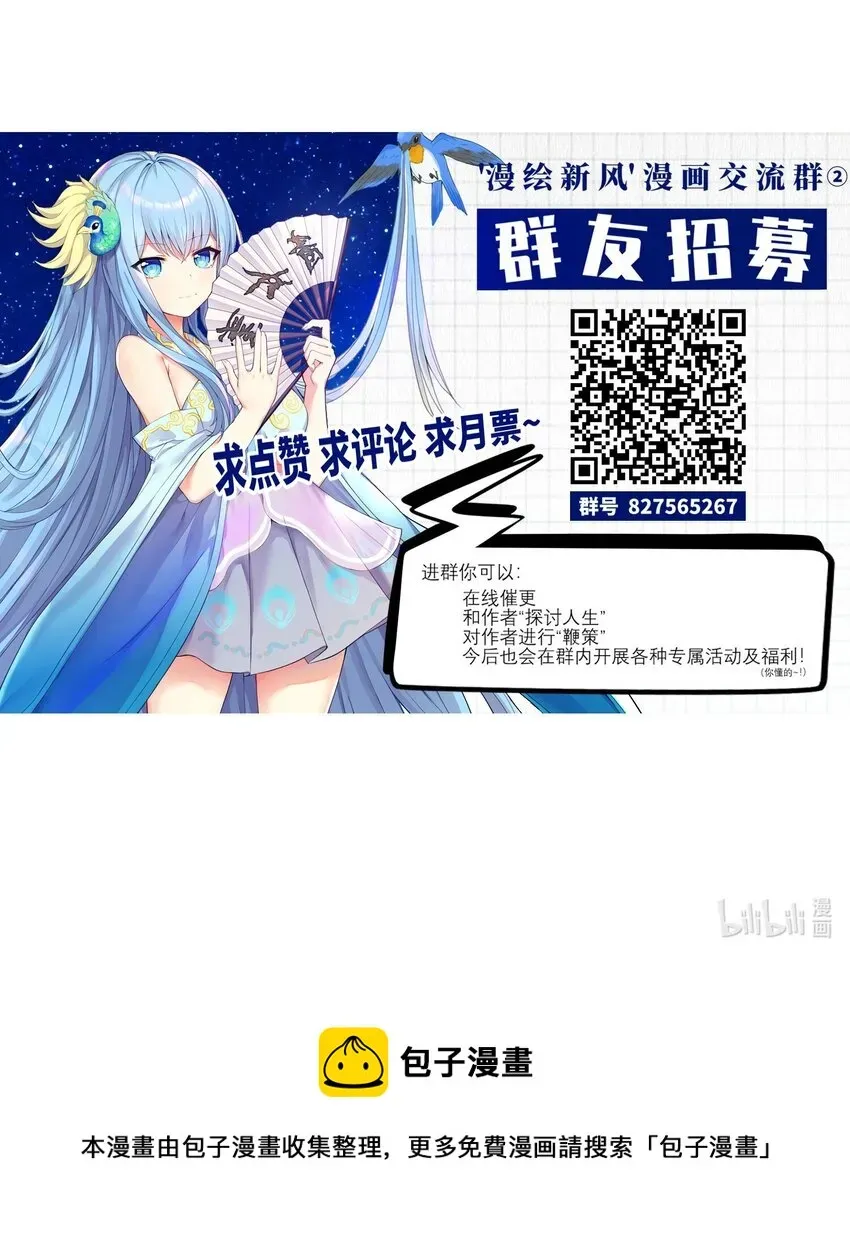 自宅女友 118 该当何罪？ 第45页