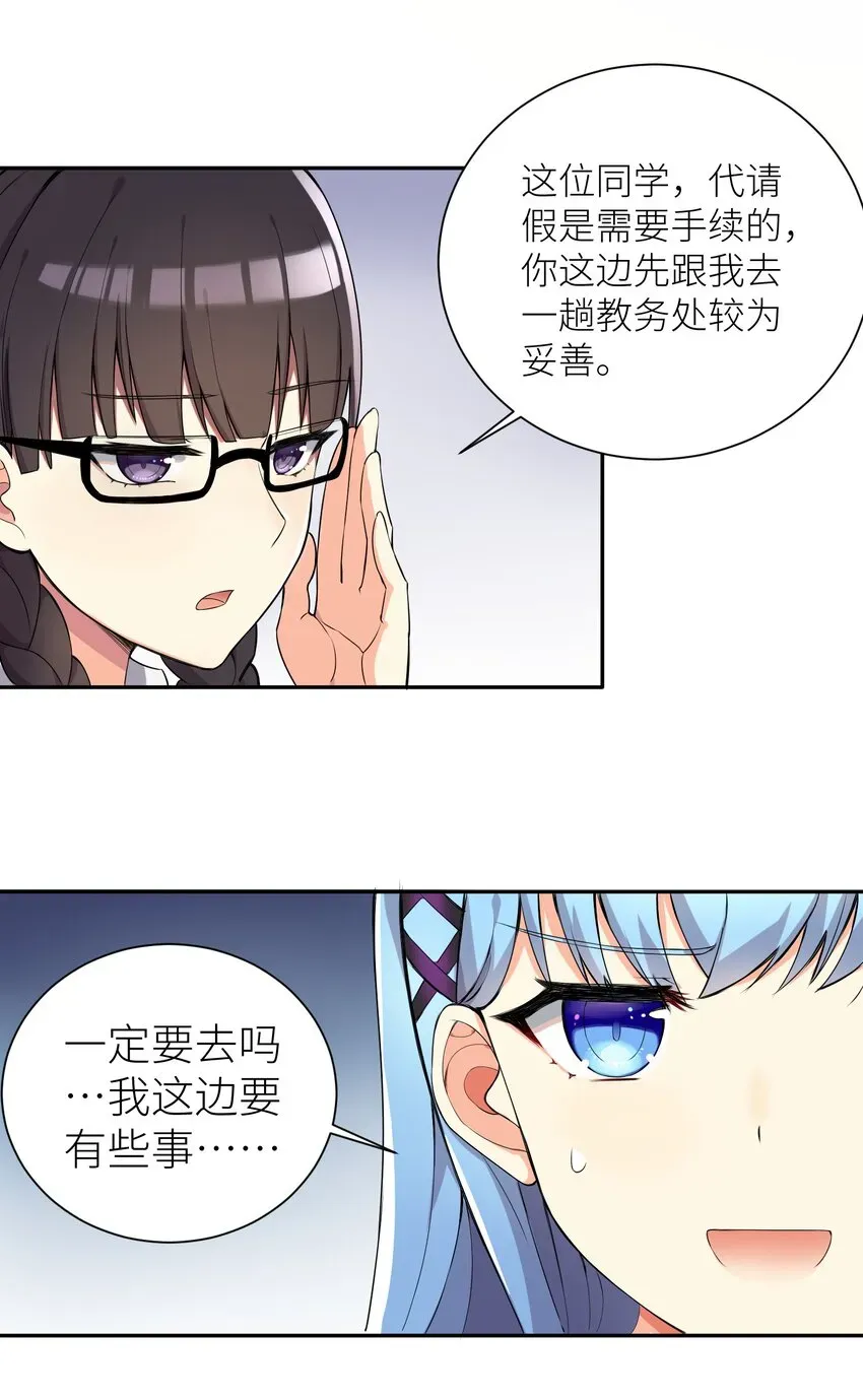 自宅女友 02 诚实的LSP 第46页