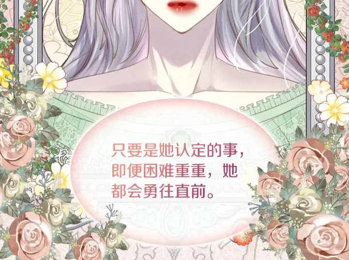 淑女的生存法则 第63话 等我 第46页