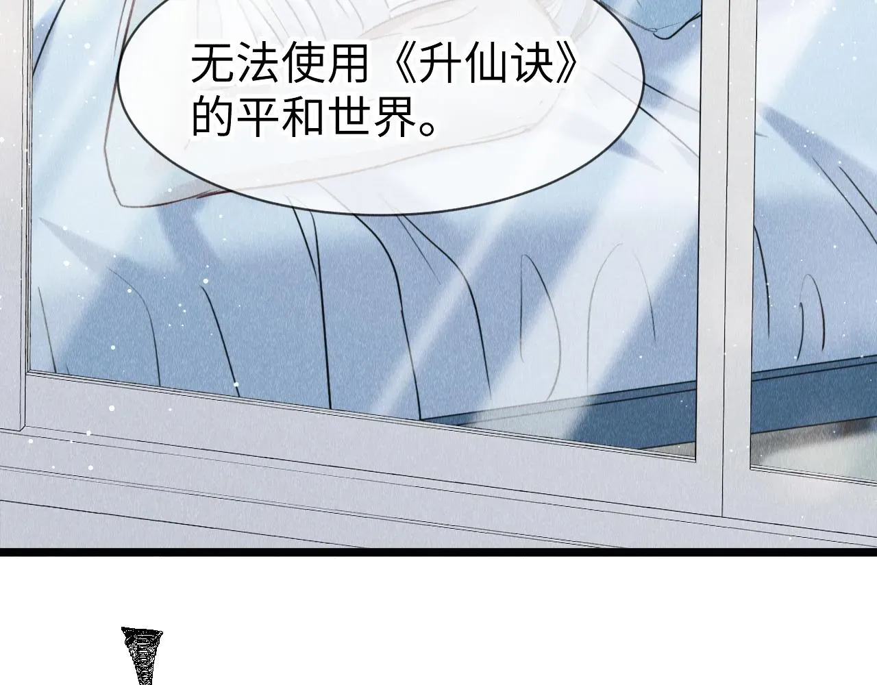 教主喜欢欺负人 第44话：喜欢我的世界吗？ 第46页