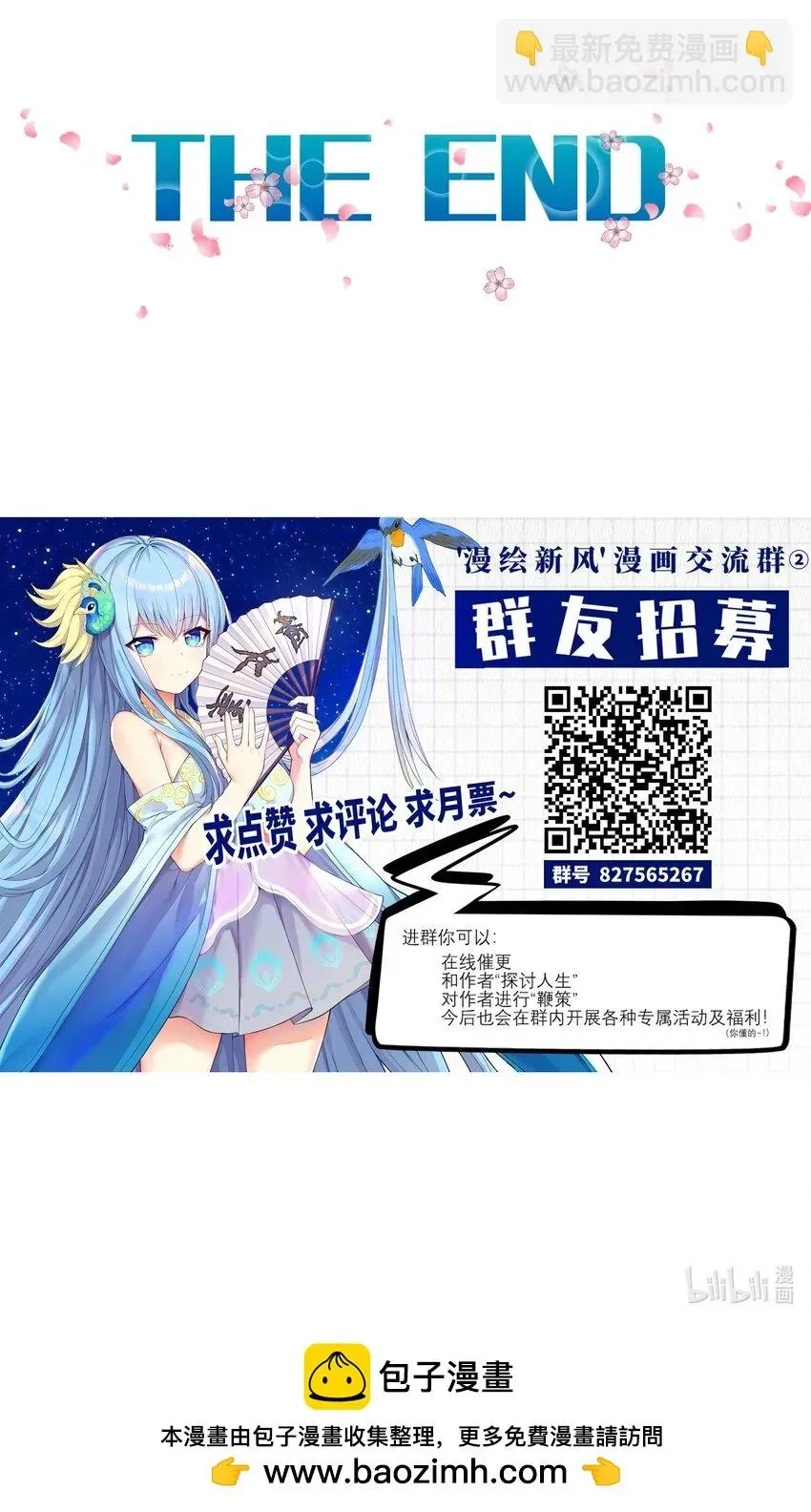 自宅女友 120 终章：终点也是起点 第46页