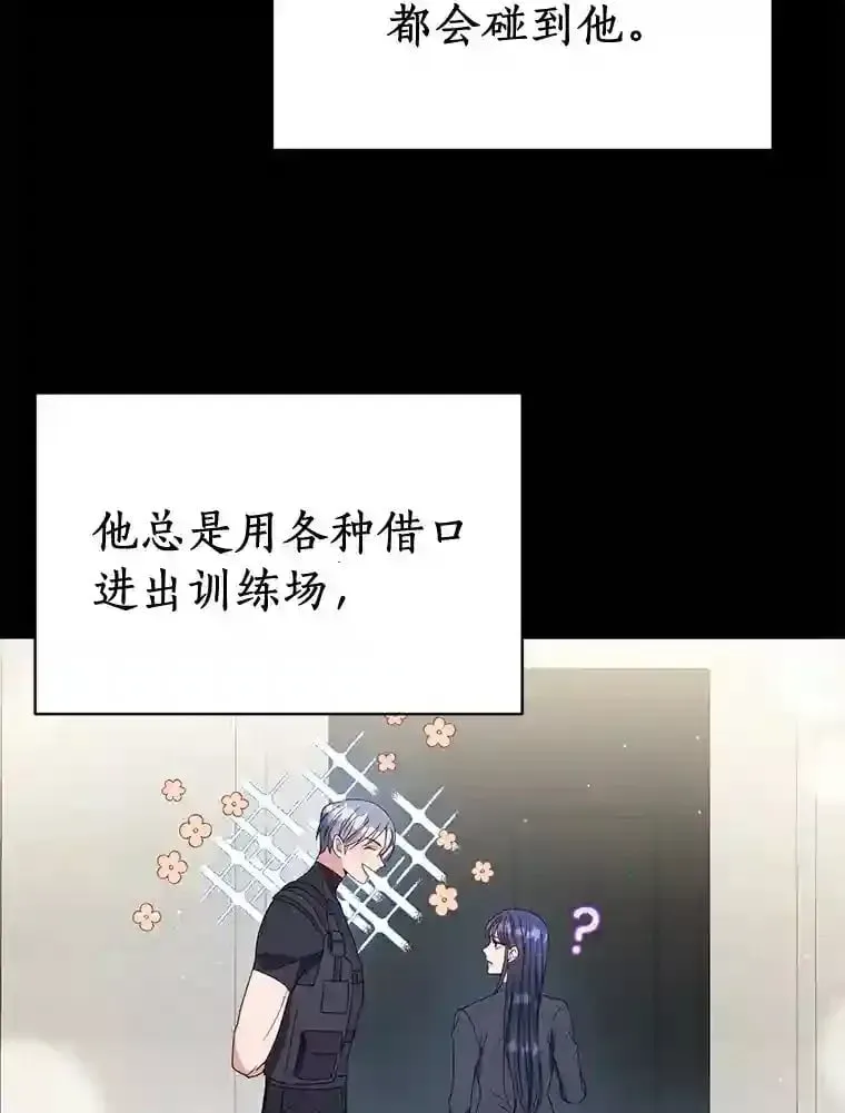 珍妮丝：贵族小姐的法则 3.爱…是吗？ 第46页