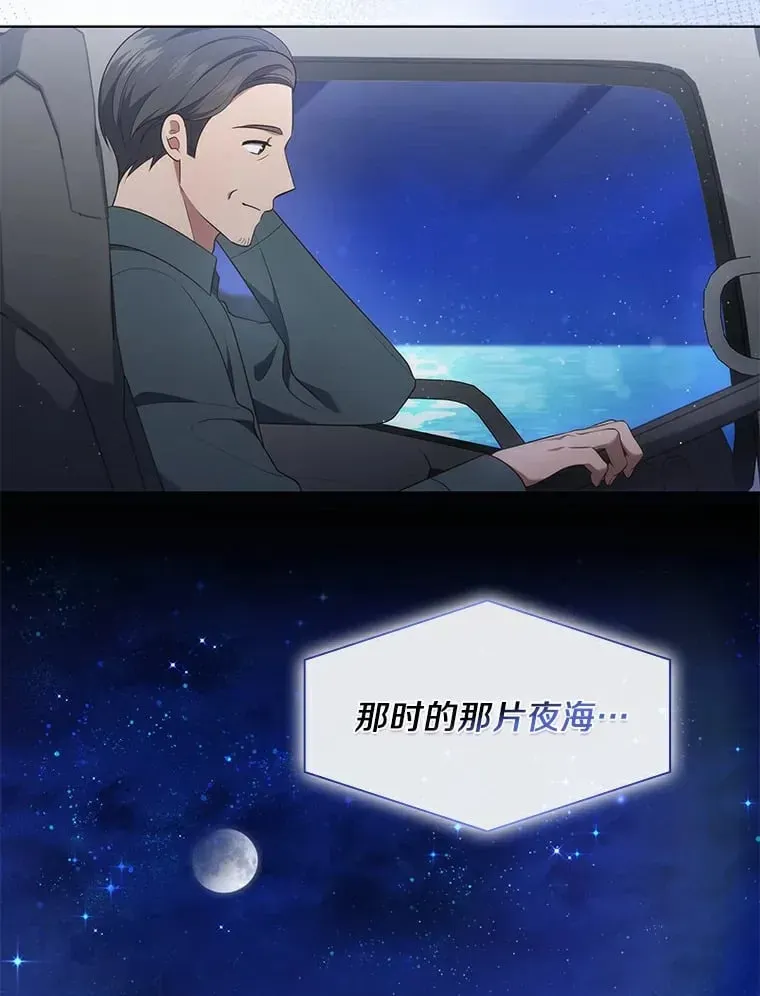 今生是宇宙大明星 26.新歌首秀 第46页