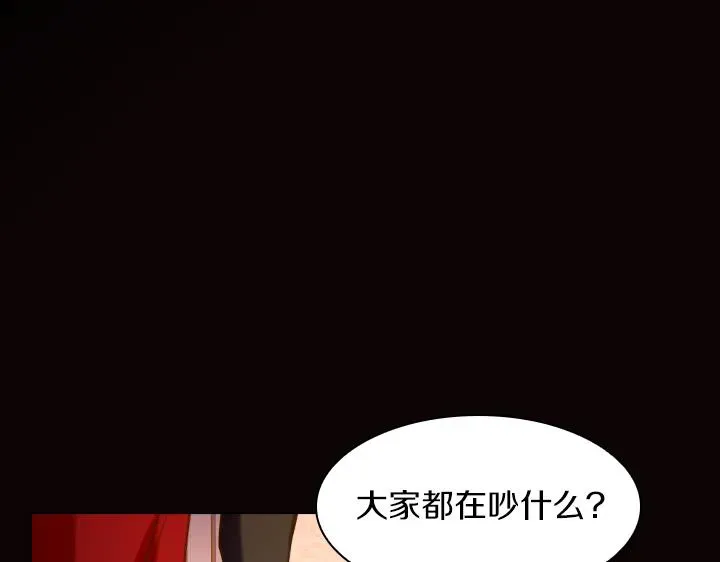 淑女的生存法则 第69话 病危 第47页