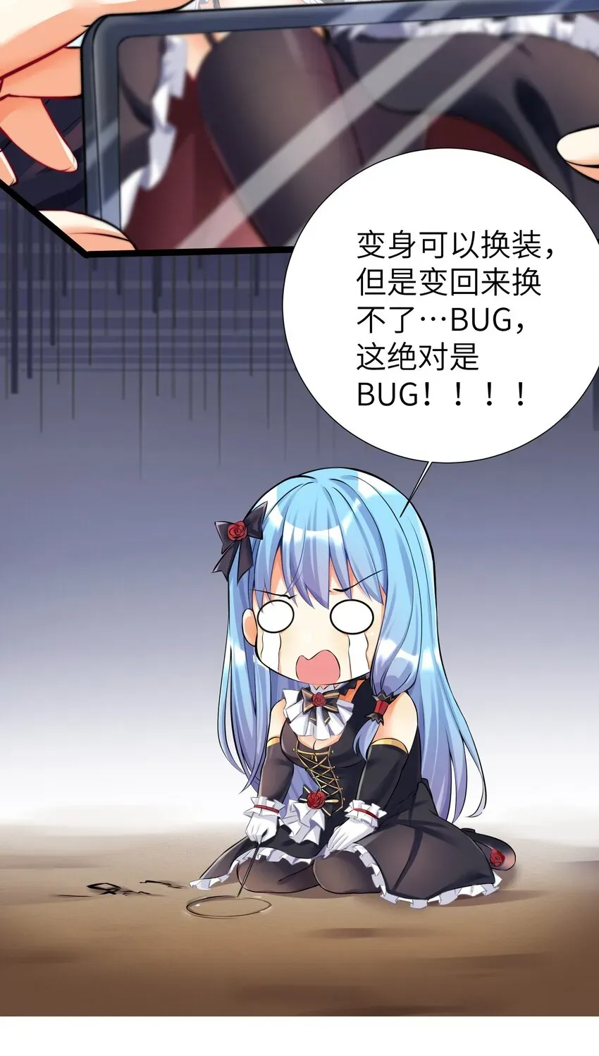 自宅女友 38 BUG，这绝对是BUG！ 第48页