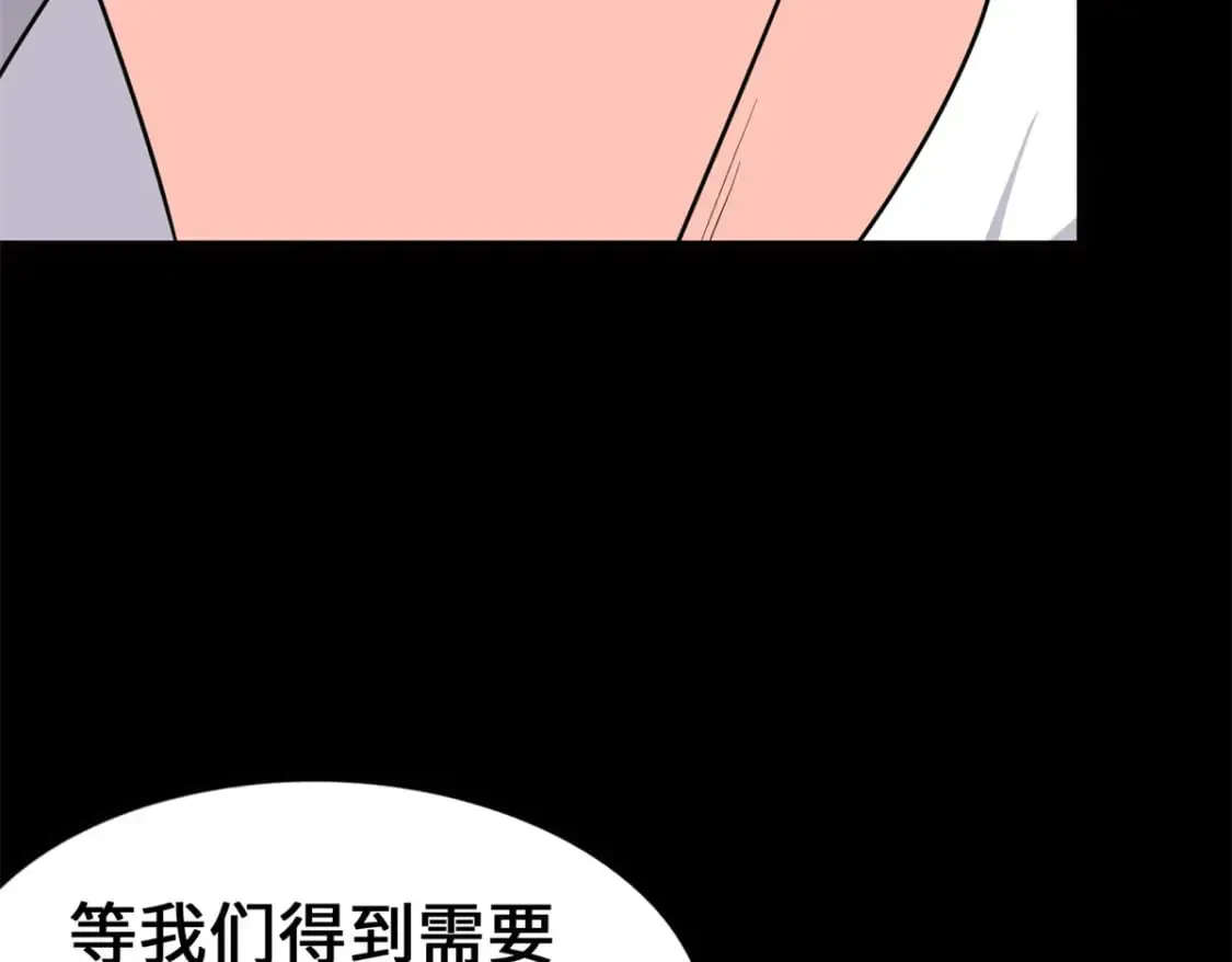 我的守护女友 468 第48页