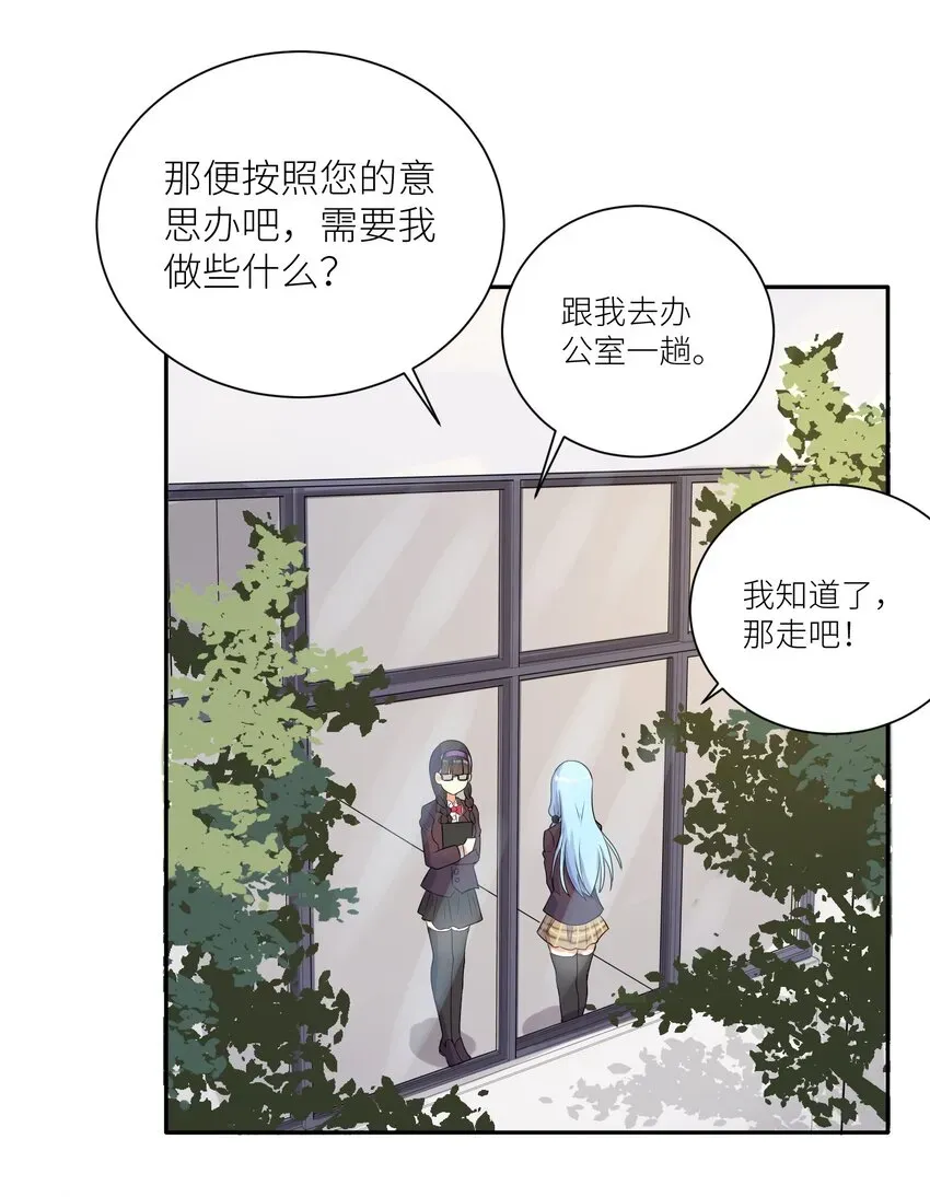 自宅女友 02 诚实的LSP 第48页