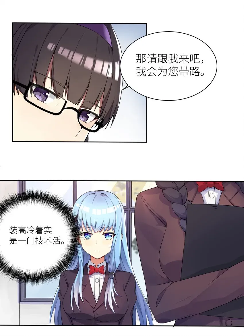 自宅女友 02 诚实的LSP 第49页