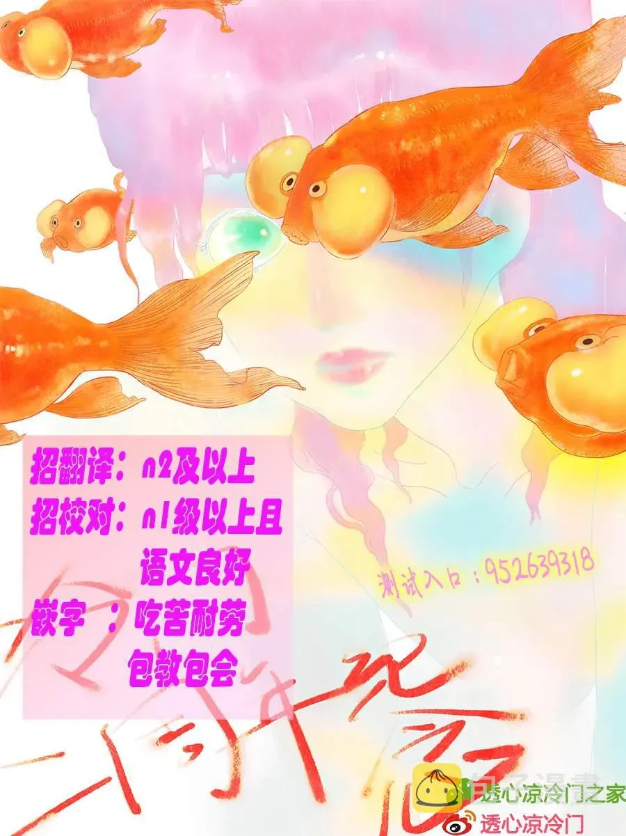 彩虹的怜惜 第35话 爱，只因是你 第50页