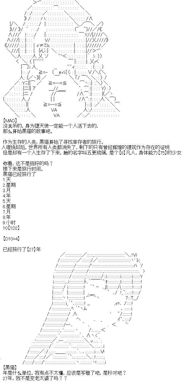 厨神政委在组织里当偶像骑空士 13话 第5页