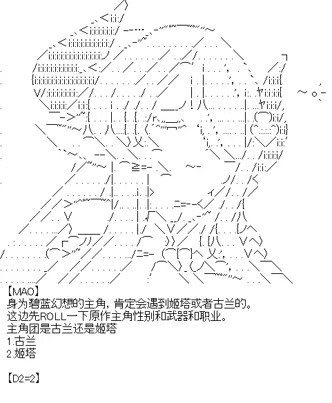 厨神政委在组织里当偶像骑空士 2 第5页