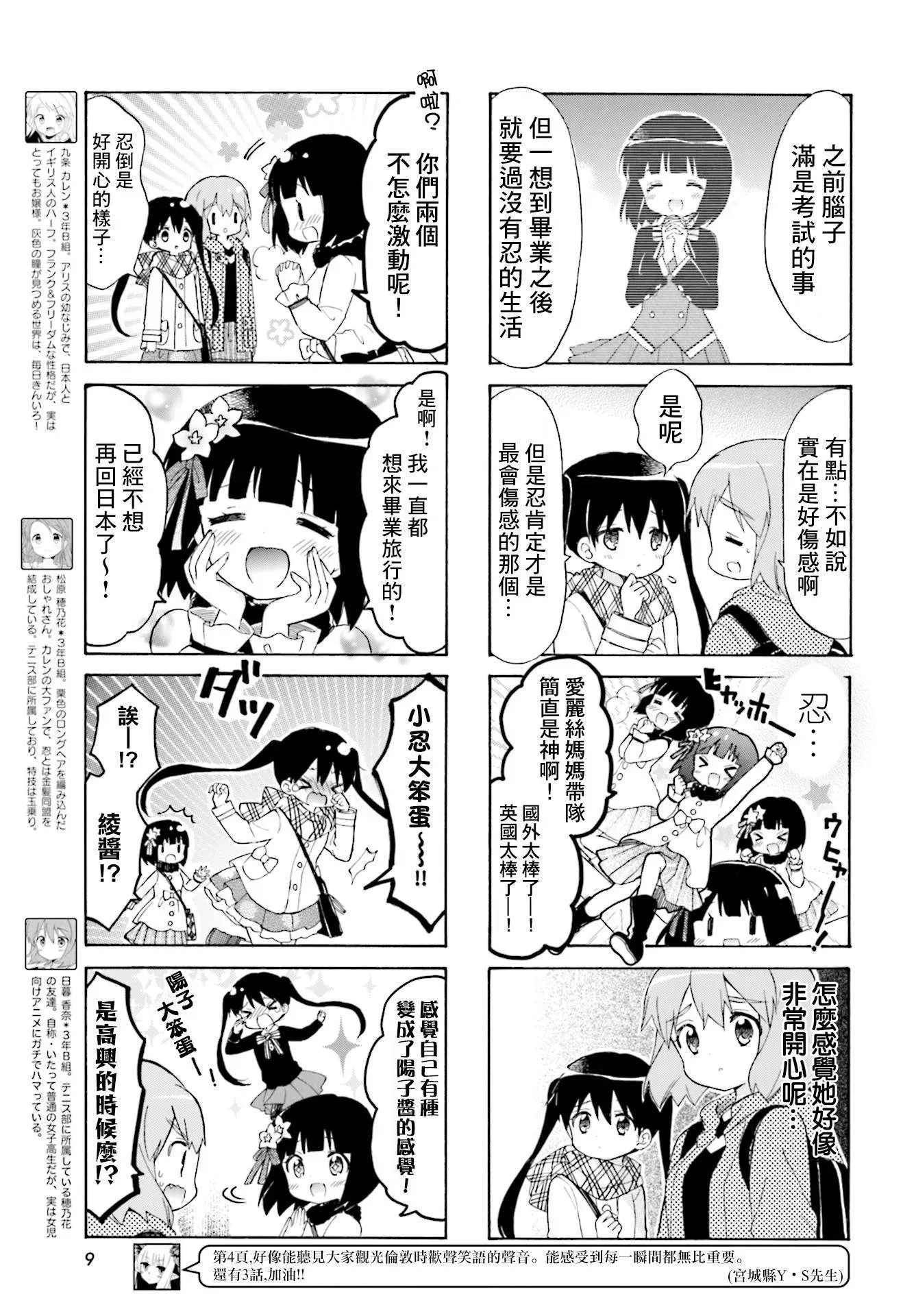 黄金嵌片 第135话 第5页