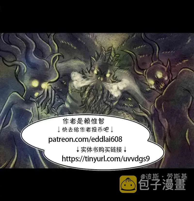 成为夺心魔的必要 第13回 第5页