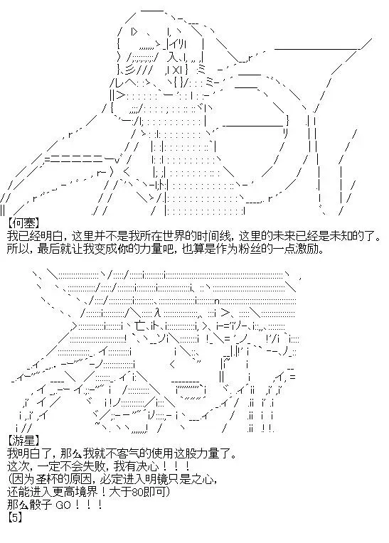 厨神政委在组织里当偶像骑空士 7 第5页