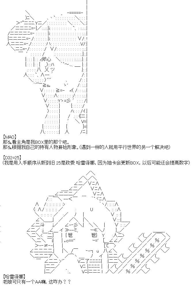 厨神政委在组织里当偶像骑空士 序章设定 第5页